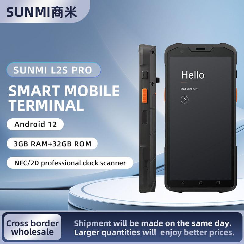 跨境SUNMI商米L2SproPDA数据采集器盘点机手持仓库进销存条码扫描