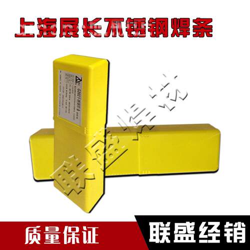 供应上海展长JQ·S2209优质不锈钢焊条E2209-16不锈钢合金焊条