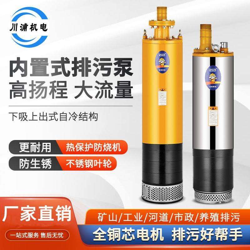 QXN亿欧内装式潜水泵工程多级多叶轮污水泵380V抽水机高扬程排污