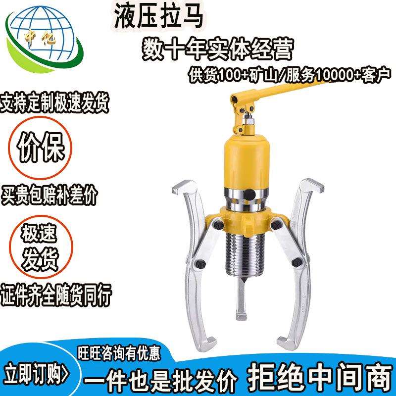 DYF-5型液压拉马 使用灵活 重量轻 体积小 批量出售 顶拔器