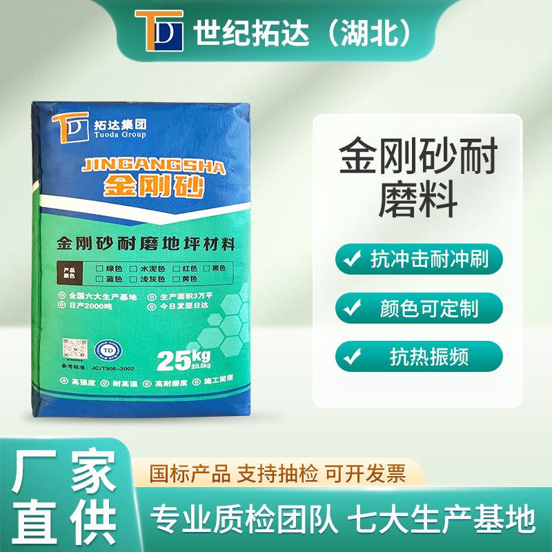 金刚砂耐磨料地坪材料水泥色绿色高强金刚砂耐磨料硬化