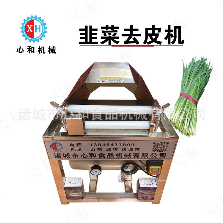 全自动快速韭菜去皮机 自动感应大葱不损伤脱皮机 蔬菜根去泥设备