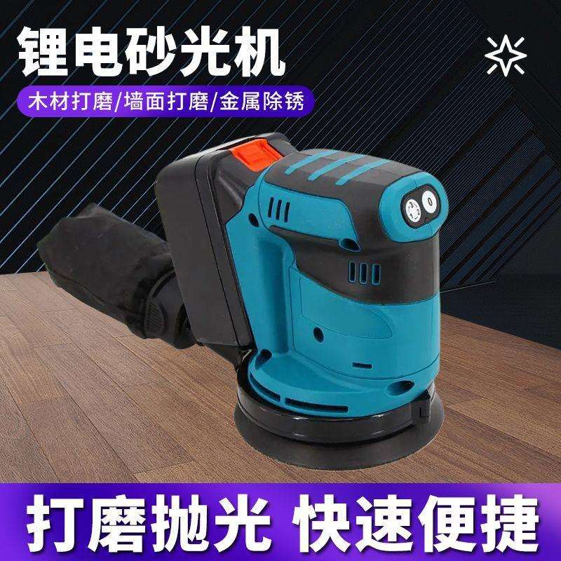 锂电无线砂纸机圆形木工抛光快速打磨机多档调节电动打磨机