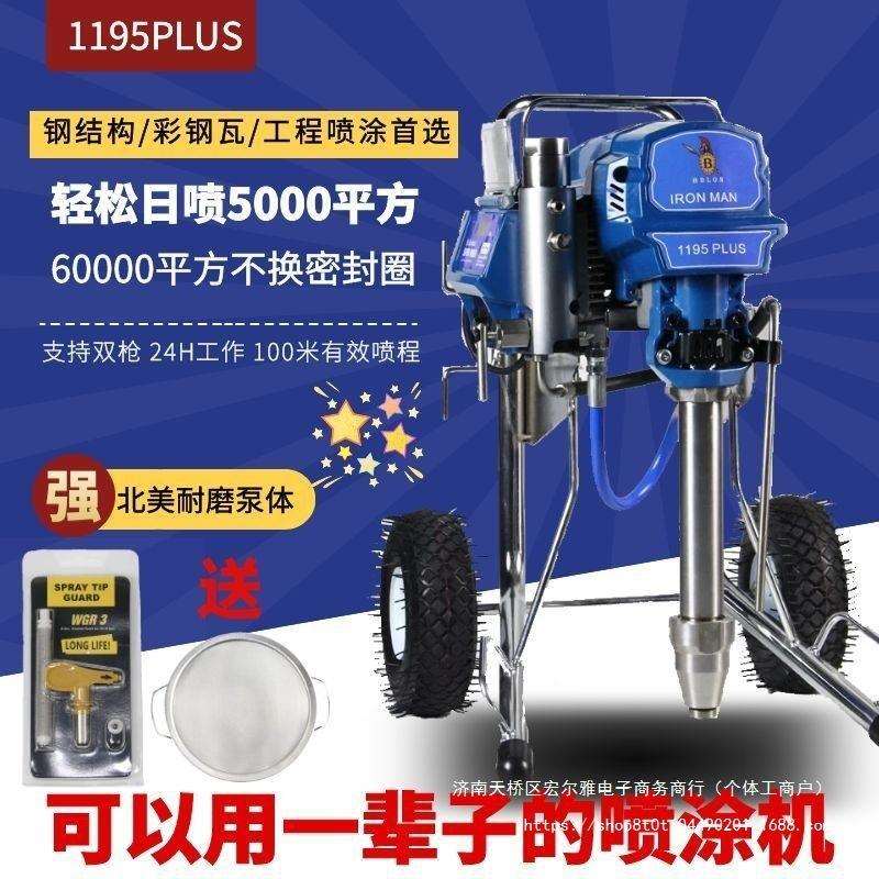 高压柱塞式喷涂机工程涂料大功率柱塞机腻子油漆乳胶漆无气喷漆机