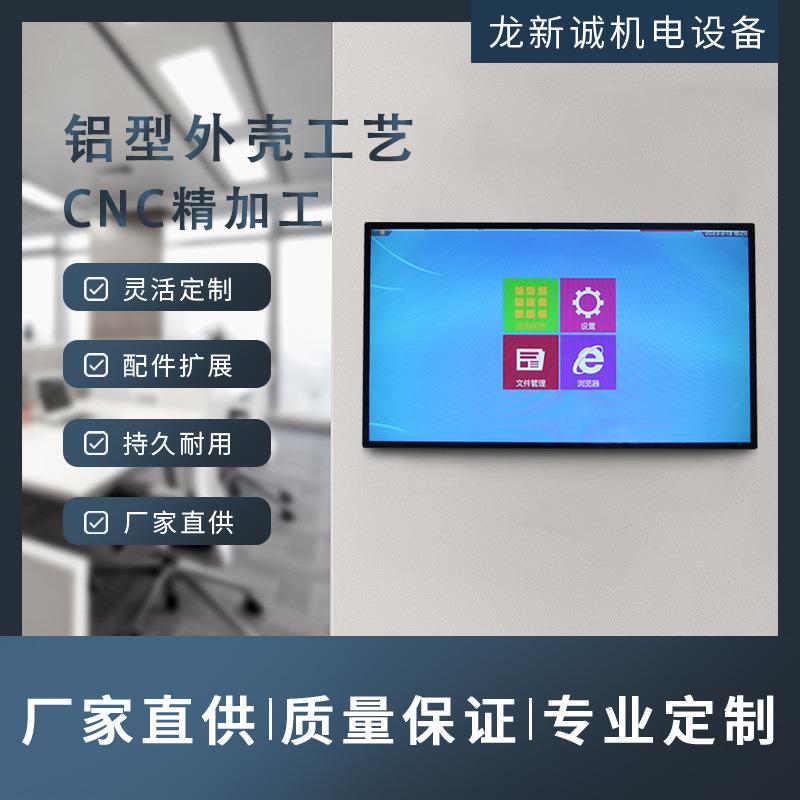 超窄边触摸一体机套料广告机外壳塑胶显示屏外壳广告机外壳定 制