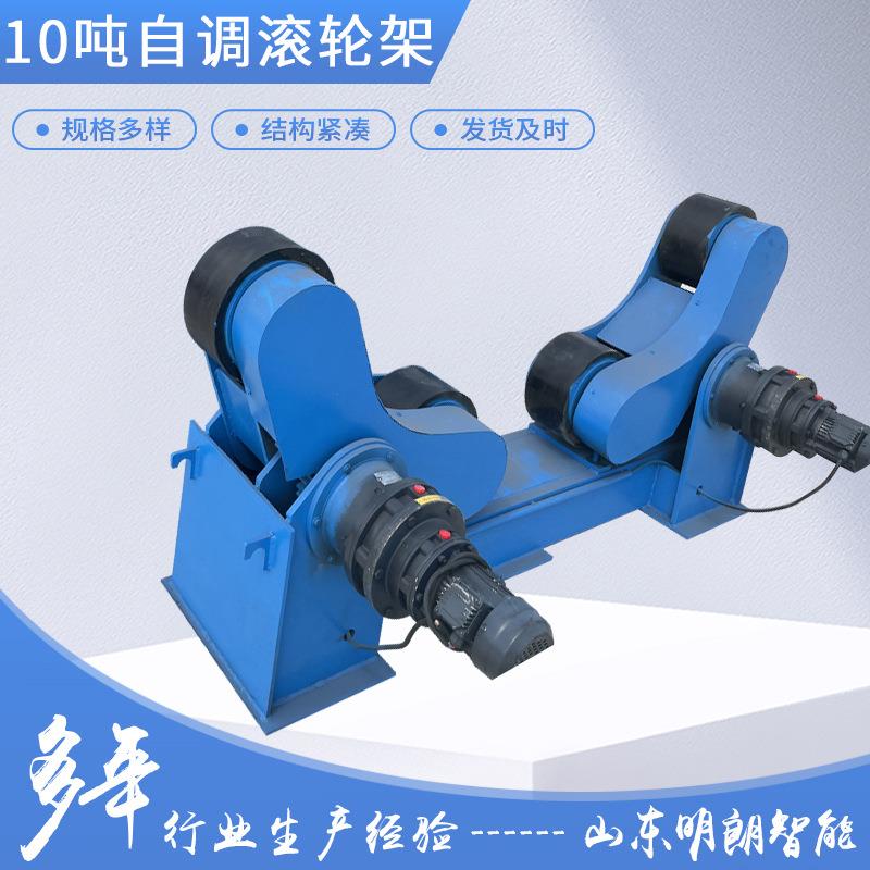 10吨20吨30吨50吨自调式焊接滚轮架管道压力容器加工设备支架电动