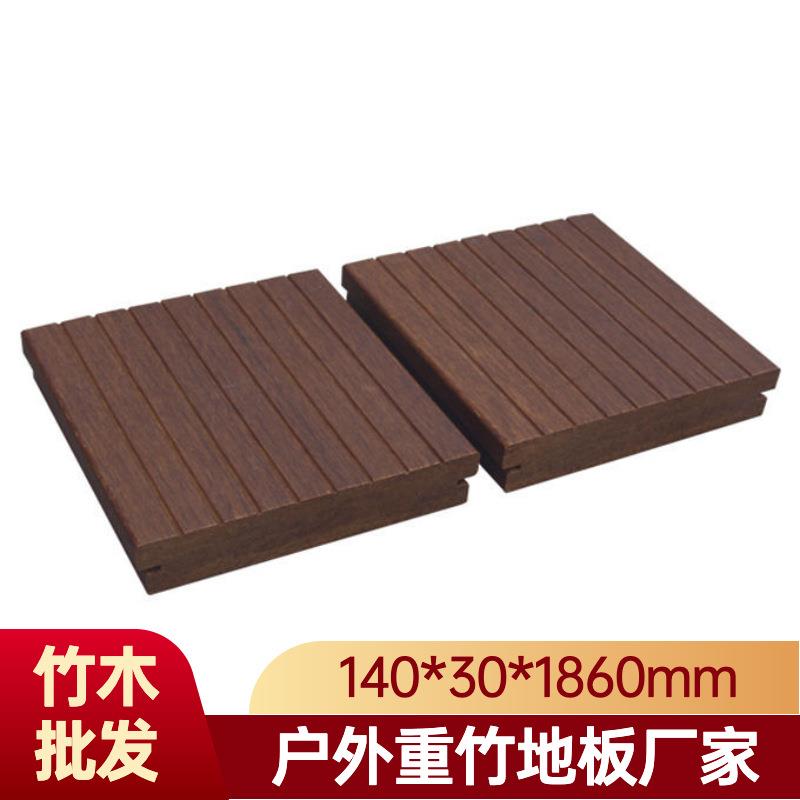 30mm竹木板 重竹木地板厂家 竹钢板高耐重竹地板 公园栈道
