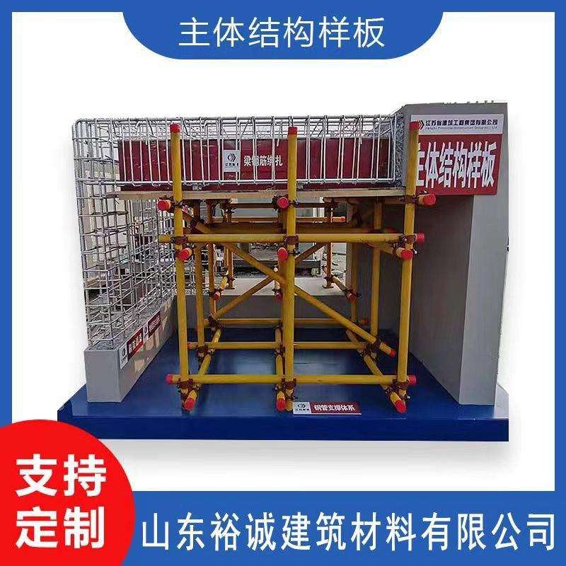 屋面样板建筑工地工法样板工艺质量样板质量结构主题样板间模型