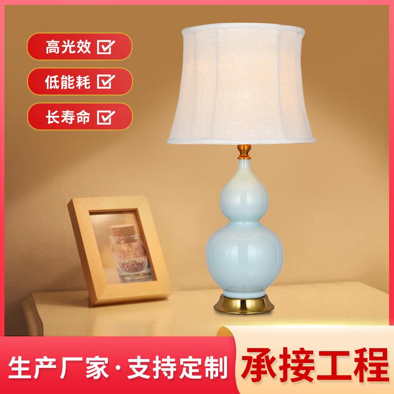 新中式陶瓷装饰台灯卧室床头台灯中国风客厅中式风格葫芦形状台灯