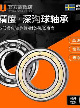 IFU薄壁轴承 16028M 16030M 16032M 16034M 16036M 16038M 轴承