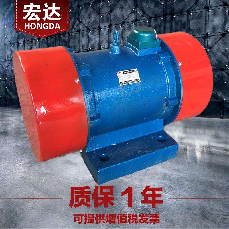 YZS-50-6振动电机 380V 宏达3.7KW三相异步震打器 全铜芯