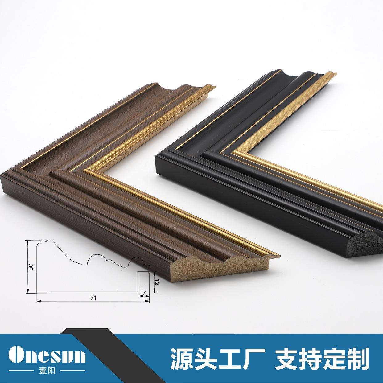 厂家直销现代简约风格装饰画线条相框画框镜框框条可加工外框