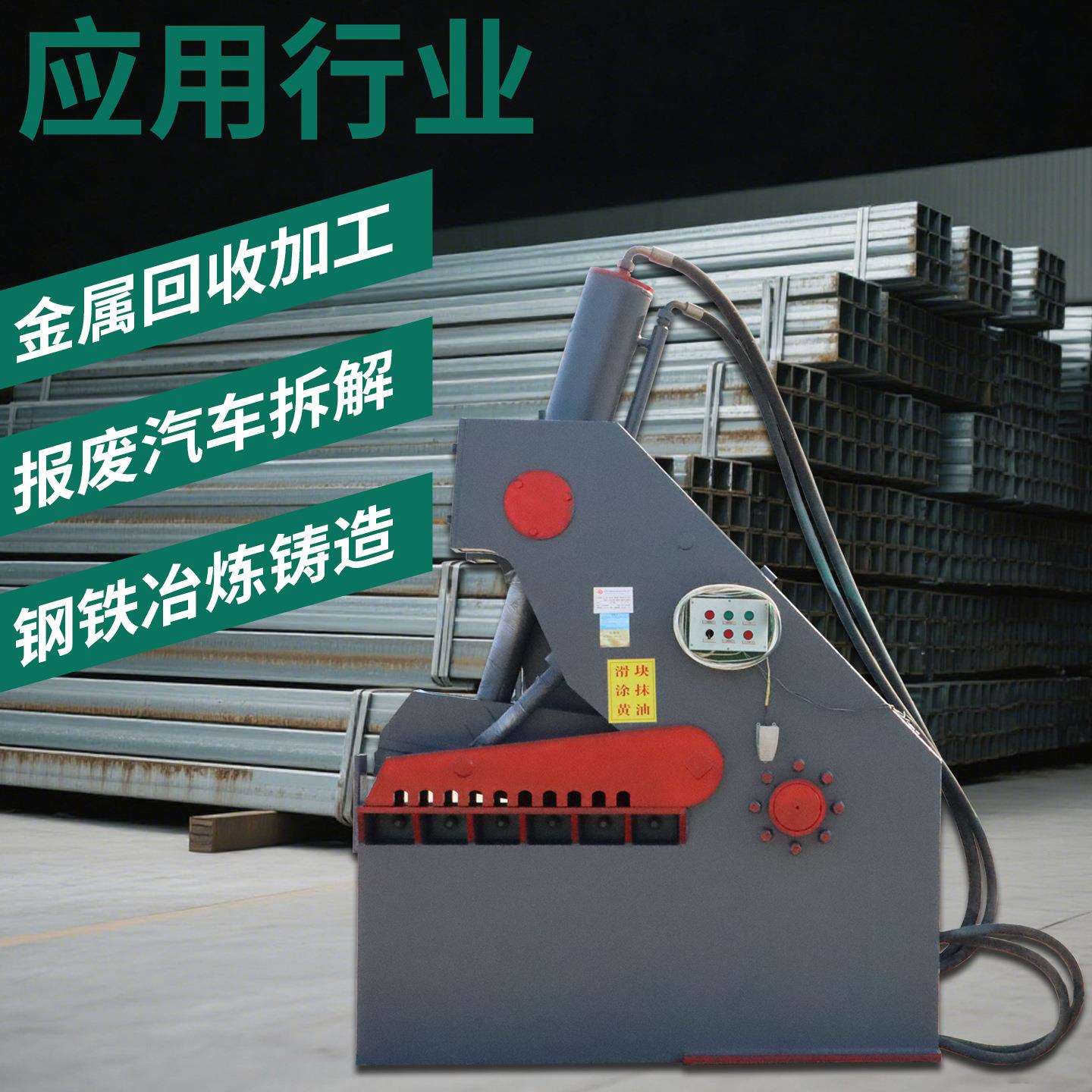 虎头式废铁剪切机金属剪切机厂家直销废铁金属液压剪切机自动进料