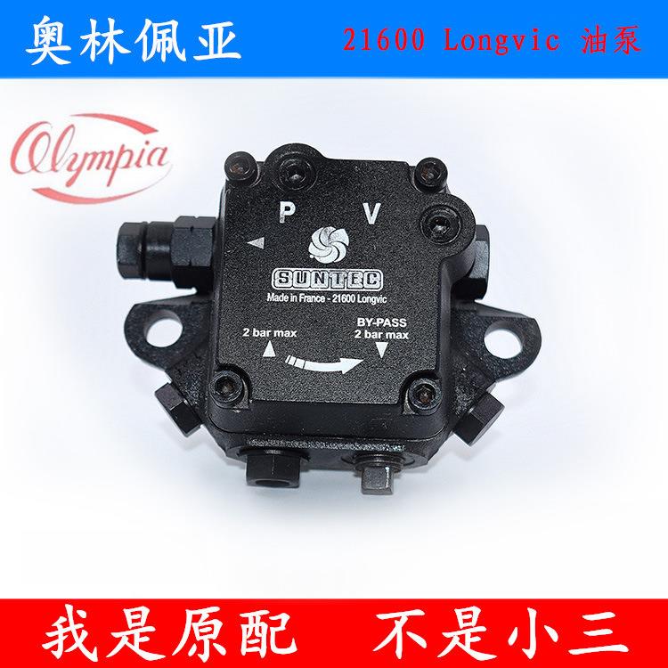 奥林佩亚燃烧器齿轮油泵OM-1N AS47法国桑泰克SUNTEC燃烧机油泵
