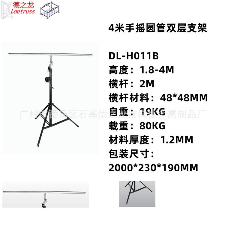 DL-H011B 4米手摇方管双层支架 手摇灯架 音响架 灯光架 hand cra