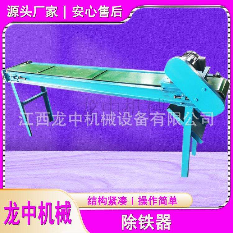 江西供应选铜米摇床除铁机摇床磁选机设备电子垃圾输送带式除铁器