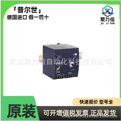 PULS普尔世原装 现货QT40.241 单相系统的DIN导轨电源
