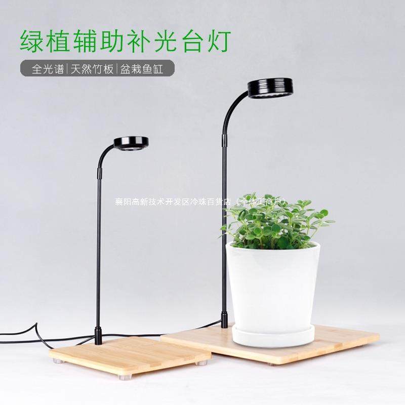 色植物补光台灯智能小太阳生长灯全光谱多肉绿植花卉盆栽鱼缸灯,鲜花速递/花卉仿真/绿植园艺,割草机/草坪机,淘宝优惠券,粉丝福利购,淘宝优惠卷