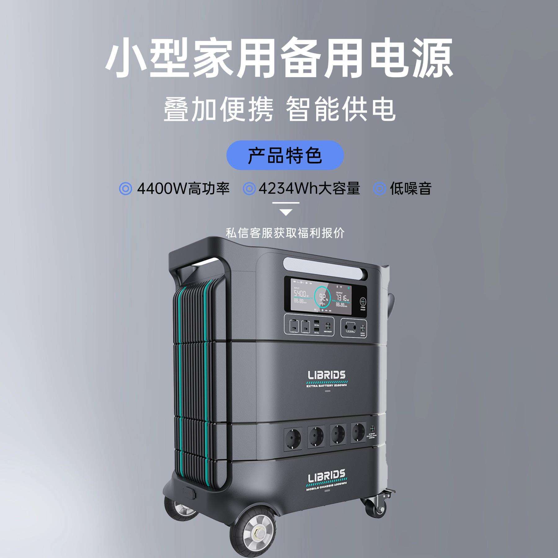 雳锐Librids储能发电机磷酸铁锂电芯户外应急电源家庭备用电源