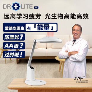 【巴尔德尔】爱德华医生护眼灯儿童学生学习阅读专用书桌小台灯