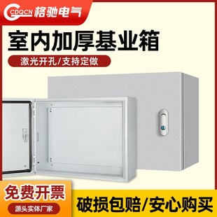 基业箱加厚横箱JXF400*500*200室内家用明装挂墙小型配电箱空箱体