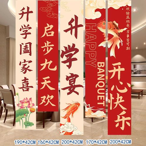 升学宴装饰条幅酒店高考谢师宴氛围场景布置装扮挂布金榜题名横幅