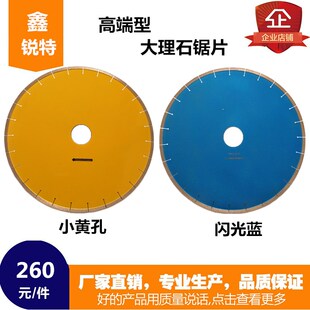 400mm大理石刀片人造石岗石花岗岩石材切割刀片 大理石锯片350
