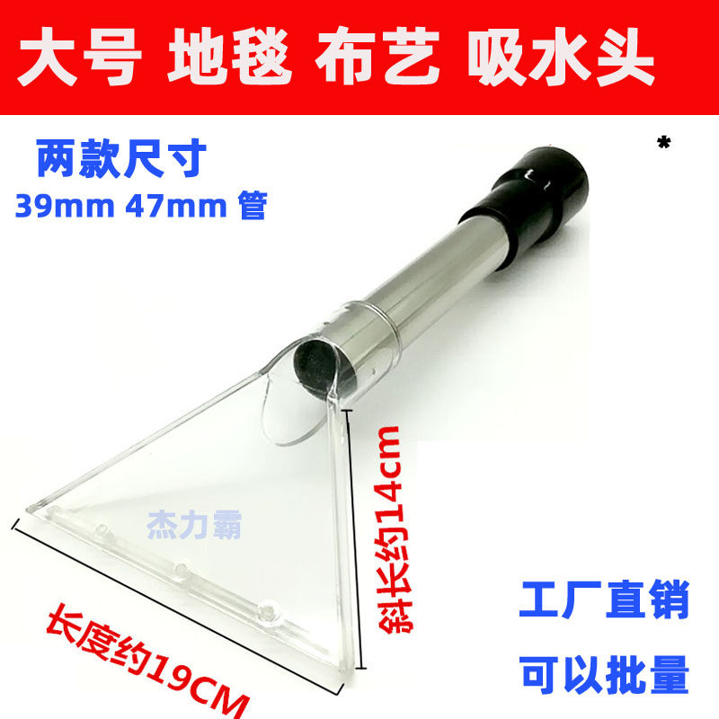 洁霸吸尘器大扒头透明扒窗帘吸水扒配转接头沙发清洗机吸泡沫手扒