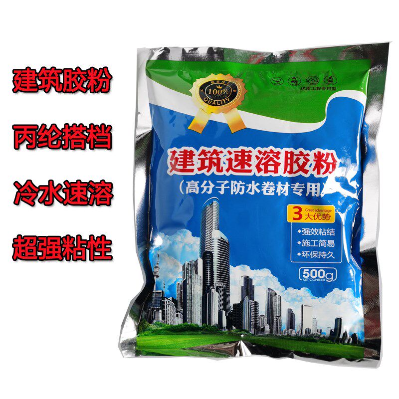 速溶建筑胶粉粘贴丙纶 防水卷材涤纶 高分子防水卷材专用胶粉,基础建材,防水涂料,淘宝优惠券,粉丝福利购,淘宝优惠卷