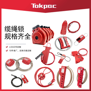 自动伸缩缆绳锁绝缘工业安全锁具钢缆锁挂牌上锁设备可调节轮式