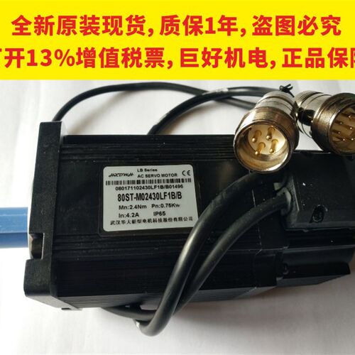 华大伺服马达80ST-M01330/M02430/M03330LF1B/B 400W 750W 1KW