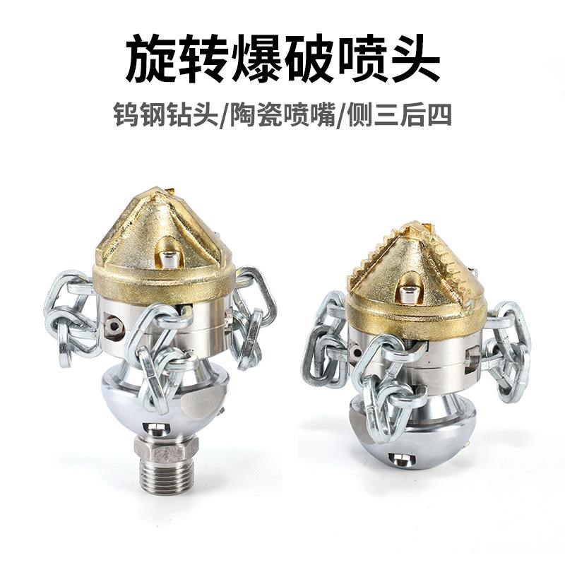 高压旋转爆破喷头下水道管道疏通水雷陶瓷喷头内4分内1/2宝塔钨钢