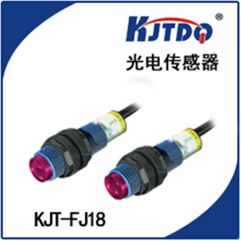 KJTDQ/凯基特 漫反射光电开关 传感器 红外线感应开关 FJ18