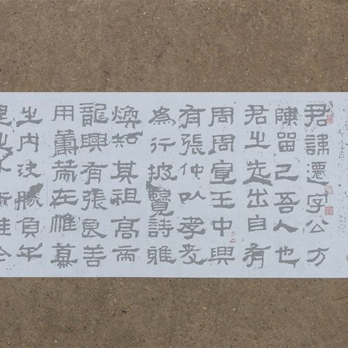 初拓版汉隶书张迁碑水写布毛笔书法清水万次练习