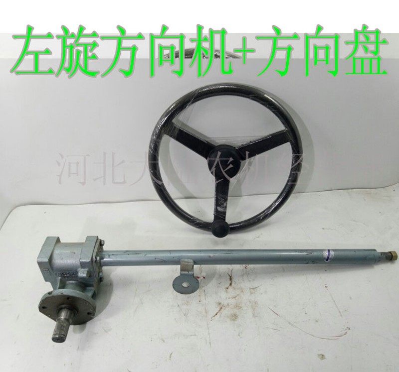 洛阳150 180 200小四轮拖拉机助力方向机总成带方向盘  农机配件