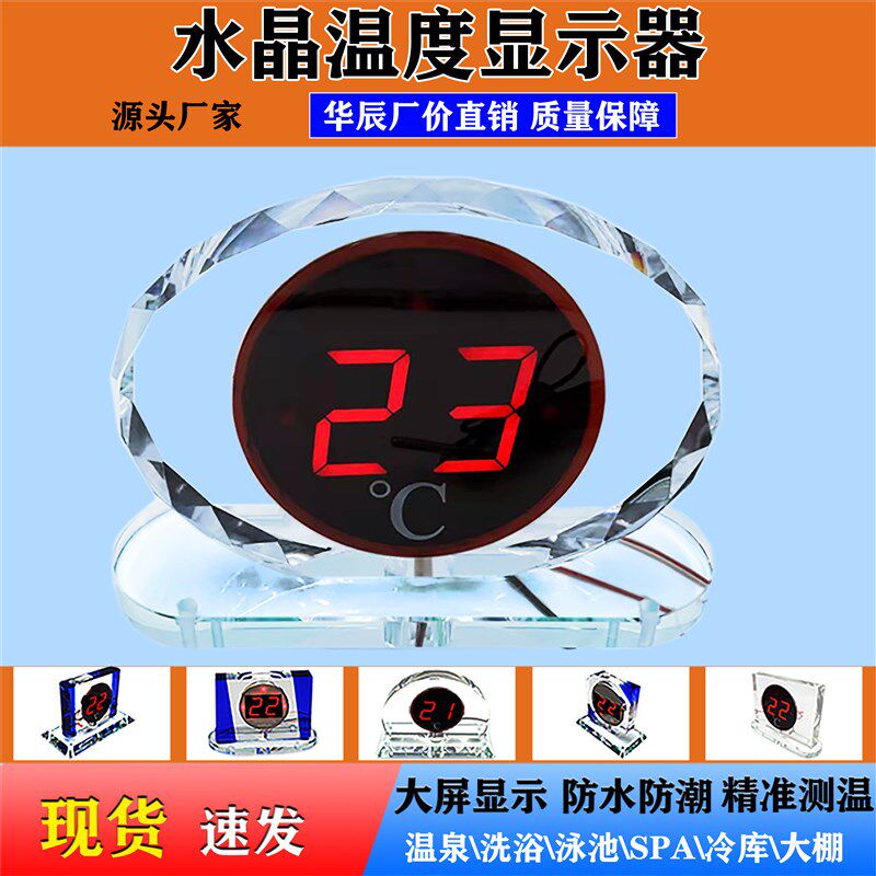 数显洗澡测量水温高精度透明水晶带传感器防水测温仪大屏恒温计