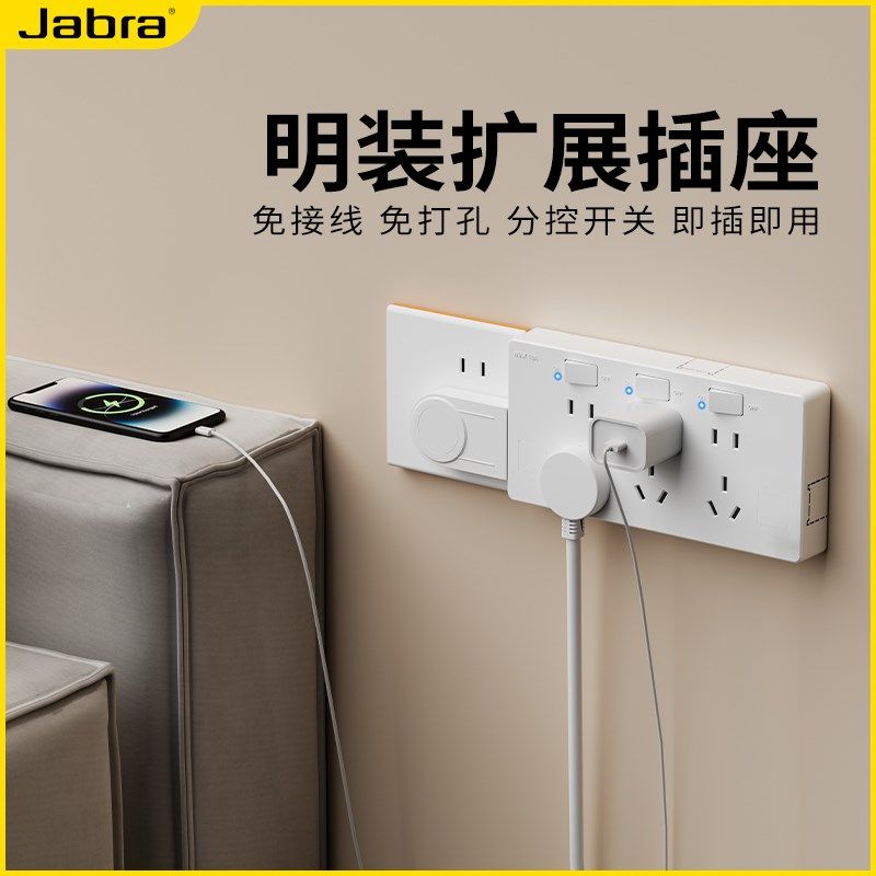 明装扩展插座免接线扩展插座转换器多孔位卧室墙壁超薄扩展面板,电子/电工,接线板,淘宝优惠券,粉丝福利购,淘宝优惠卷