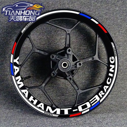 新款机车MT-03 07 09 10轮毂改装轮圈钢圈反光防水贴花贴纸