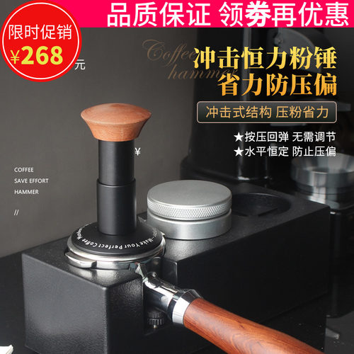 冲击粉锤恒力压粉锤平衡弹力水平原力压粉锤咖啡压粉器51/53/58mm