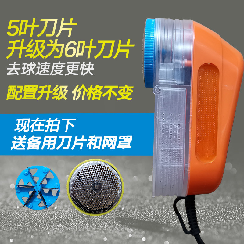 毛球修剪器35W大功率去球器剃毛机 除毛器去毛球插电式衣物去球机