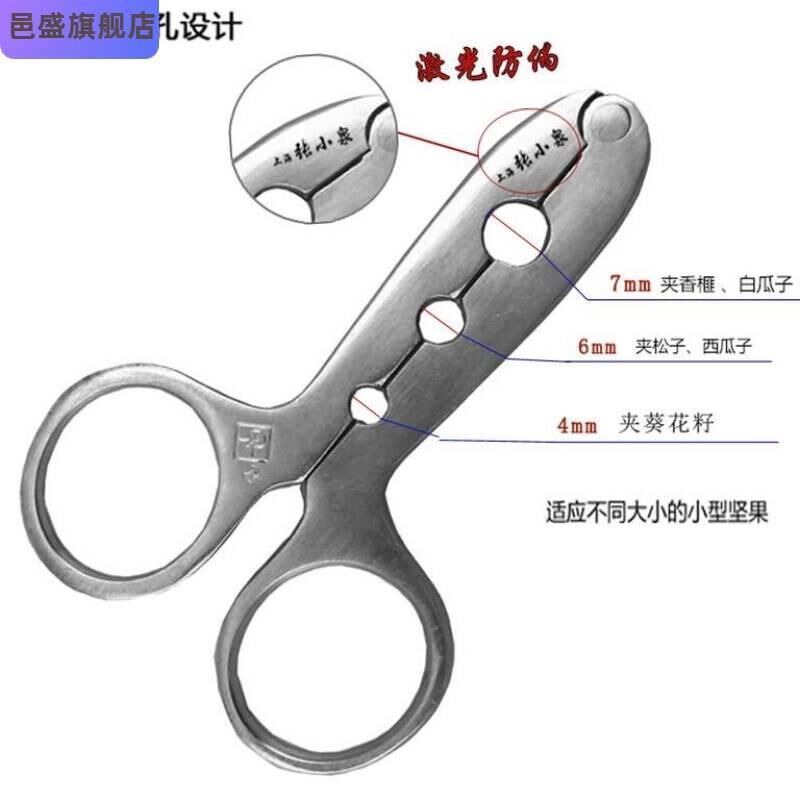 锌合金瓜子钳剥瓜子器夹西瓜子夹松子夹香榧夹D
