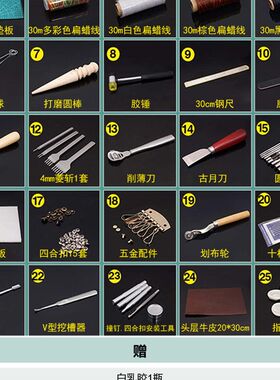 皮包diy材料包 皮具手工制作工具套装 新手基础皮雕皮艺皮革工具
