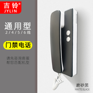 楼宇门对讲电话机楼宇对讲开锁门铃家用门禁室内机老式单元门禁通