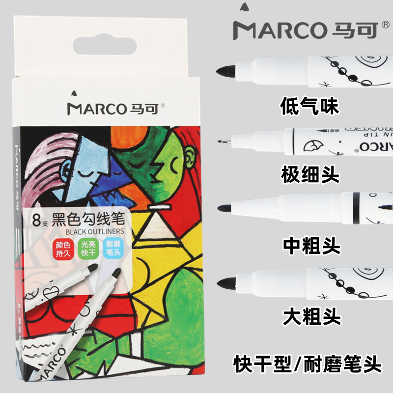 马可黑色勾线笔儿童水性美术绘画勾边描边笔幼儿园画画细马克笔描
