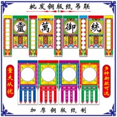 道场吊纸 空白吊纸 坛吊 吊联纸 写大字吊小字坛吊 新吊子 新款