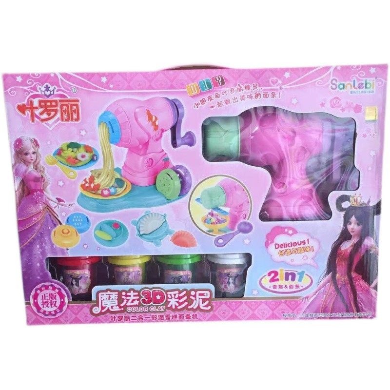 新款彩泥3D二合一雪糕面条机快餐汉堡制作机女孩套装模玩具XLB268
