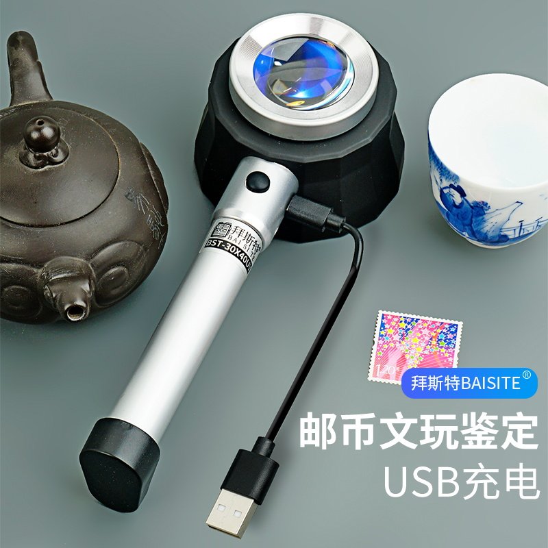 放大镜鉴定专用看紫砂壶高清烟酒45倍手持古玩钱币带灯刻度充电