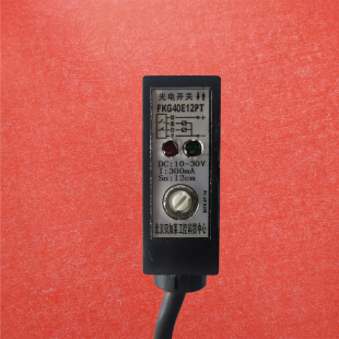 长方形漫反射10cm北京工业光电感应开关4线pnp常开常闭FKG40E12PT