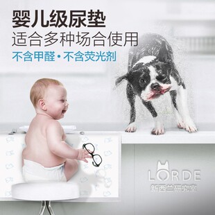 LORDE里兜宠物尿垫尿不湿纸尿裤 纸尿片狗尿片狗尿布大中小通用型