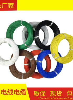 UL铁氟龙1332耐高温线12/14/16/18/20/22/24/26/28/30#awg号200